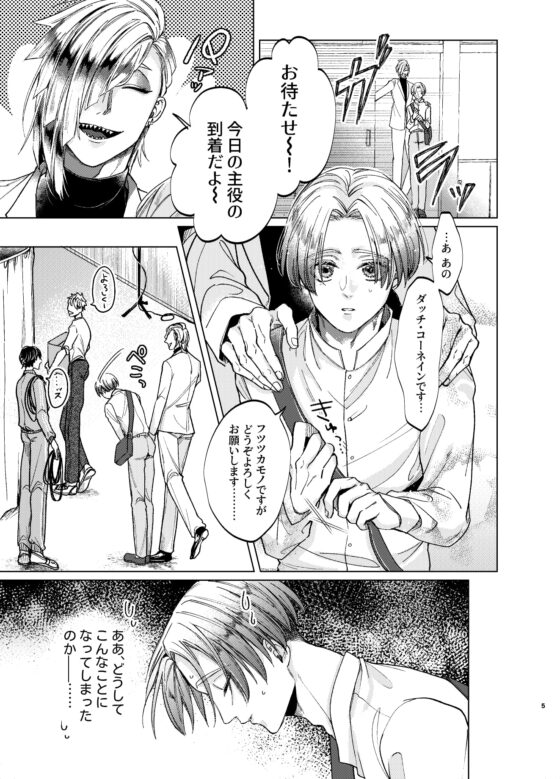 セックス×アクター vol.1 [林檎とはちみつ] | DLsite がるまに
