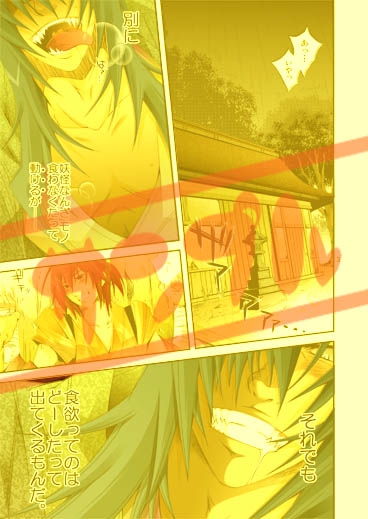 襲来色情魔 [頭梨感音] | DLsite がるまに