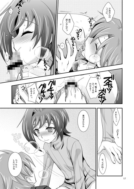 おしえてアイチママ [うらうれたん] | DLsite がるまに