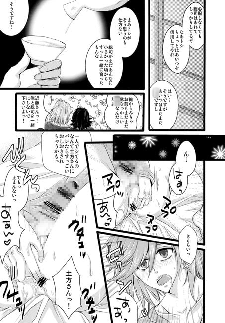 共鳴依存 [Romanesque] | DLsite がるまに