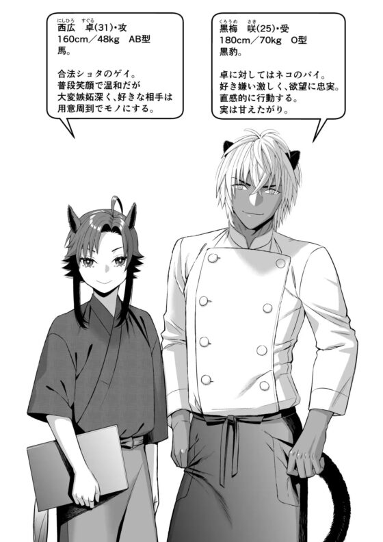 激しい交尾∞野獣系エッチ [はさまった竹刀] | DLsite がるまに