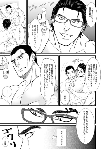 知念先輩の乳首事情 [とりあえず生] | DLsite がるまに