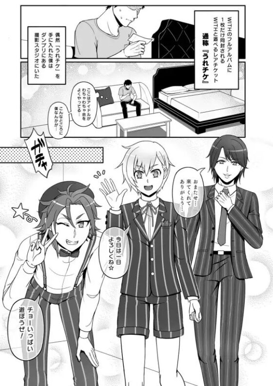 スーパー種付けダーリン [和を乱su] | DLsite がるまに