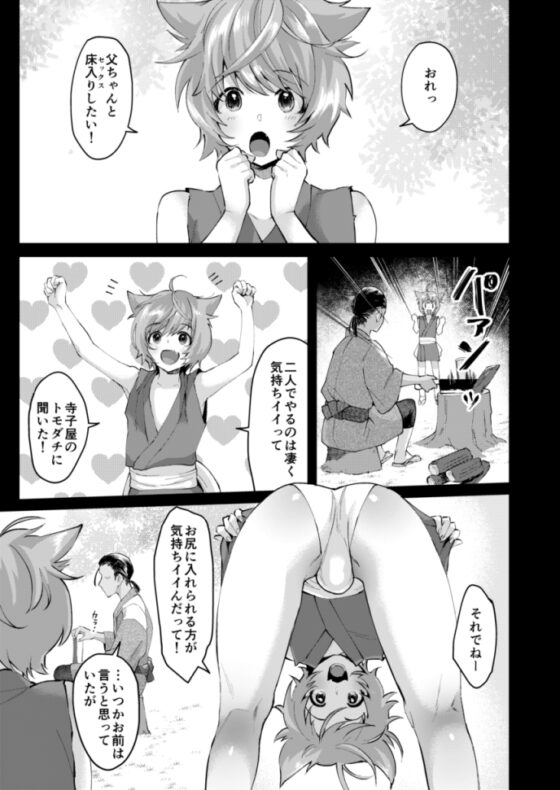 醜悪の代償 [いなりずし] | DLsite がるまに
