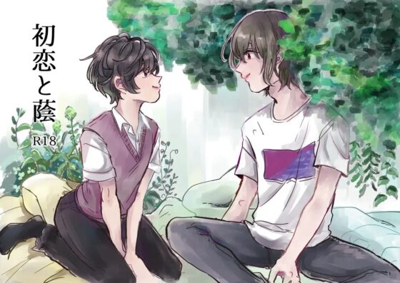 純愛×NTR 初恋と蔭 [hizakozou] | DLsite がるまに