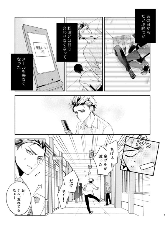 先生、愛ってなんですか・下 [鈴々堂] | DLsite がるまに