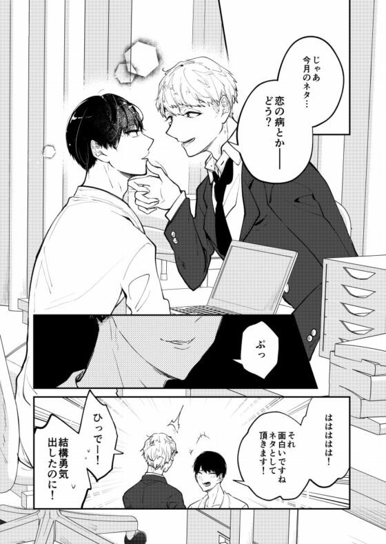 みんなのトイレの保健室 3 [ノウナイパノラマ。] | DLsite がるまに