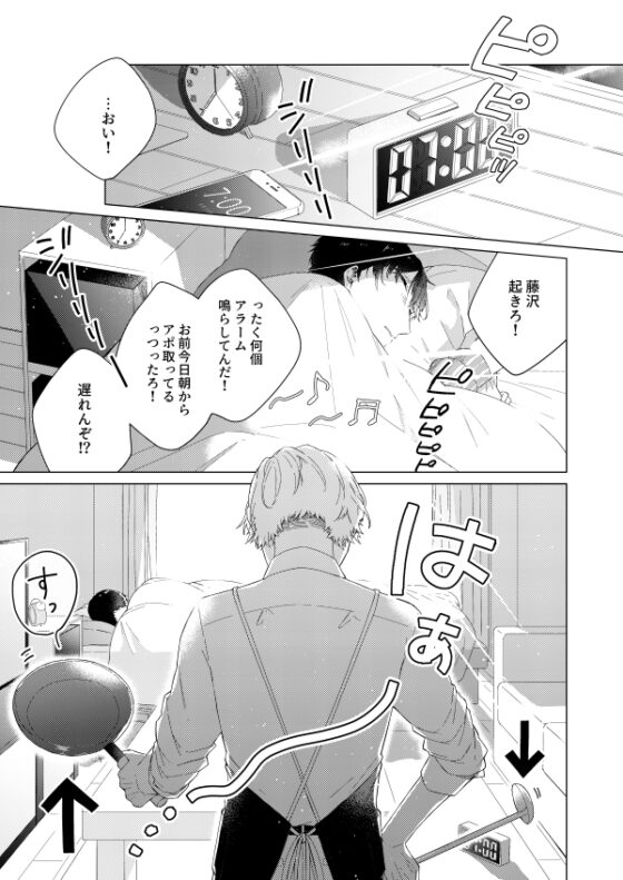 24時間カップル -藤沢出張編- [mer] | DLsite がるまに