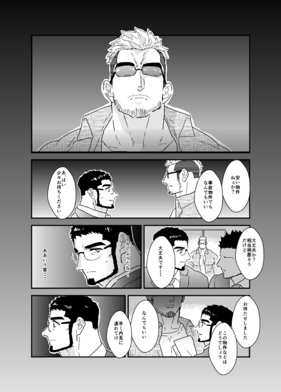 淫乱物件探し [碇夕] | DLsite がるまに