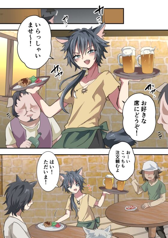 獣人のお兄ちゃんが弟のために色々がんばる話 [バーベキューポップコーン] | DLsite がるまに