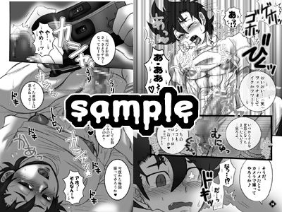 「THE★虎武竜」DL版 [エセクール] | DLsite がるまに