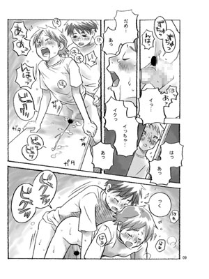 ハコニワ [380] | DLsite がるまに