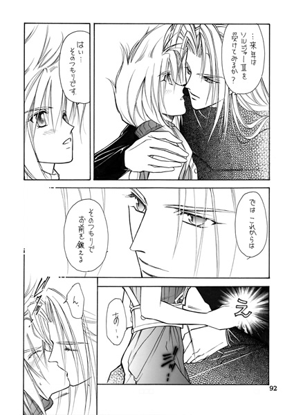 裏CATNIP [お笑い本舗] | DLsite がるまに