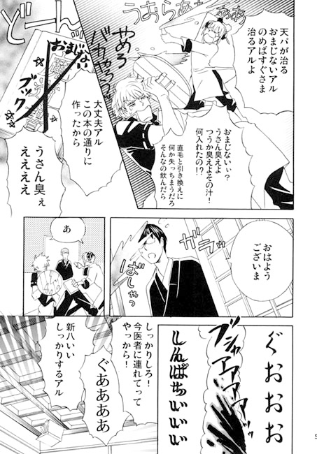 恋の大予言2011 [鳴] | DLsite がるまに