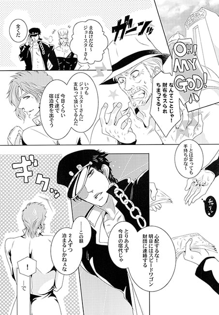 のりくんのパジャマ [黒八] | DLsite がるまに