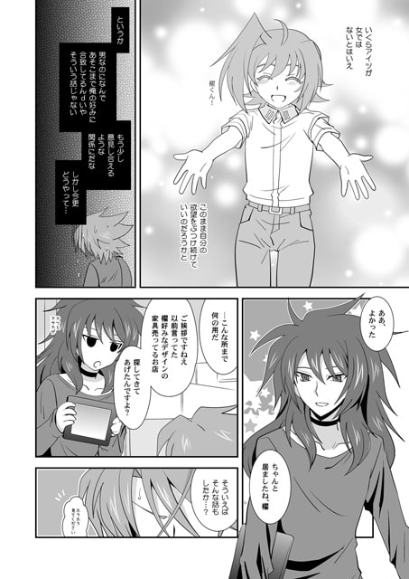 ト○キ×toxic! [うらうれたん] | DLsite がるまに