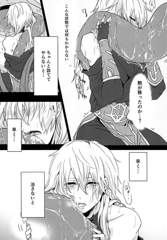 知らない事 [月下氷陣] | DLsite がるまに