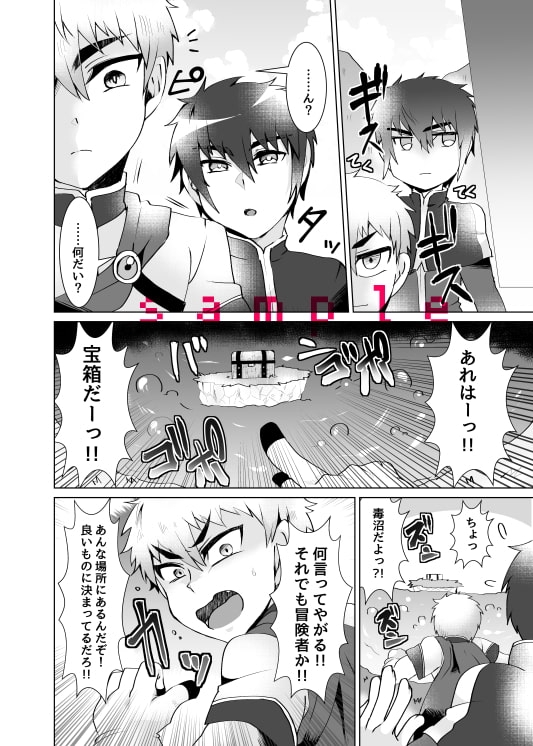 冒険者にも色々あって～ゆうしゃとそうりょ～ [まろやか古民家] | DLsite がるまに