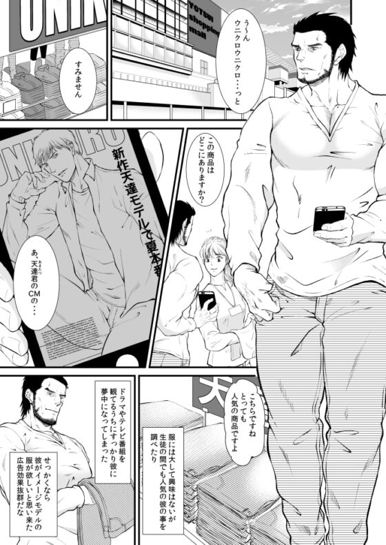 パッショネイトフィッティングルーム [とりあえず生] | DLsite がるまに