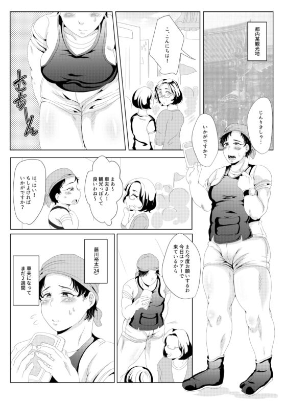じんりきしゃ、いかがですか? [複合マジョラム] | DLsite がるまに