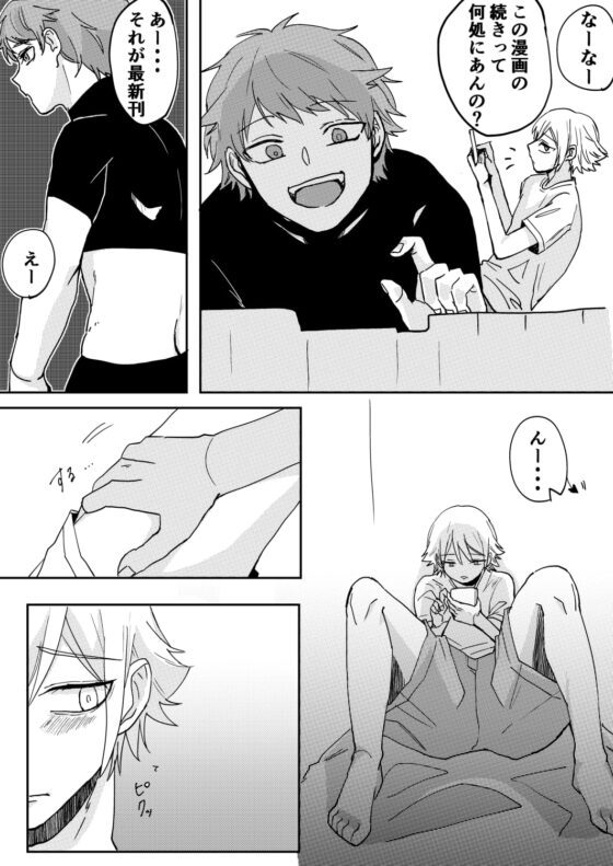 悪魔とDK [さわき] | DLsite がるまに