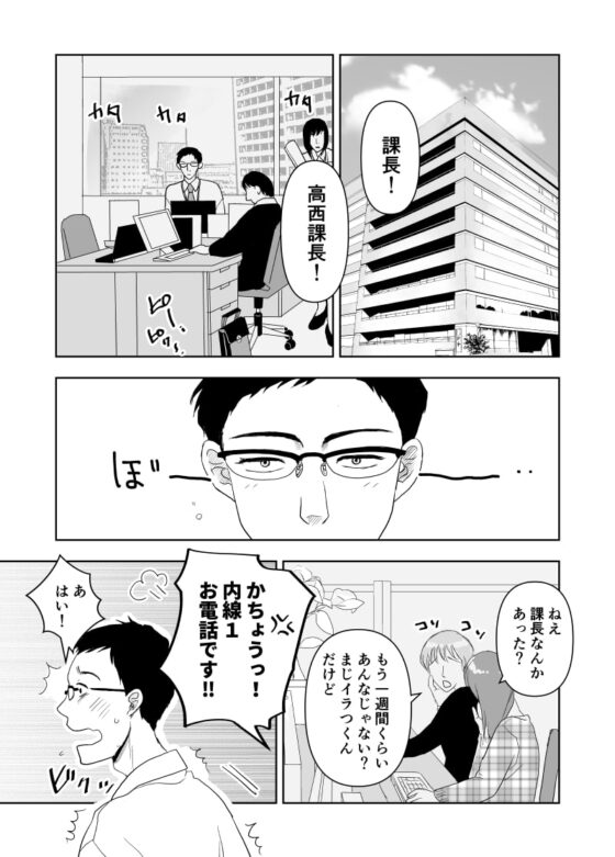 神尻アイちゃんのウリ日記2お尻が自慢裸エプロンの男の娘 [うめのきみ] | DLsite がるまに