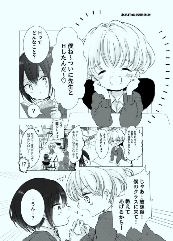 2人で気持ちいいことしよ [自己モラトリアム] | DLsite がるまに