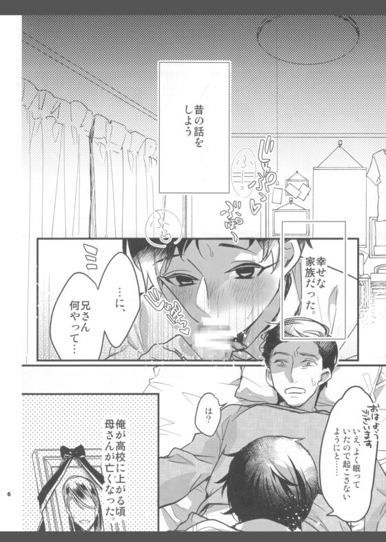やさしい宗教問答 [C3H8O3] | DLsite がるまに