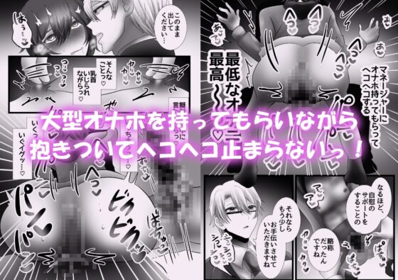 オナニー中毒の俺をオナサポしてくれマネージャー! [昼のフェザーエース&夜のふぇざーえっち] | DLsite がるまに