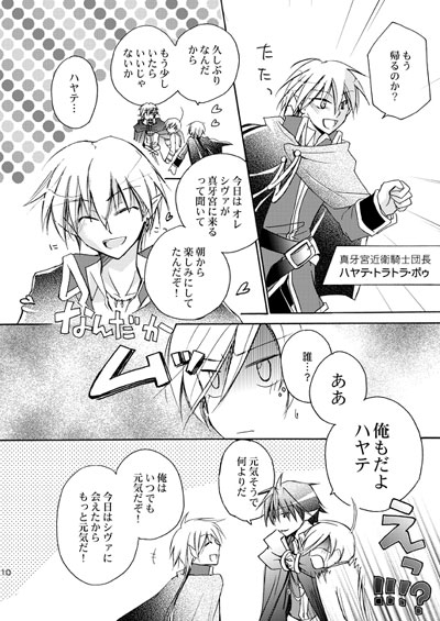 LET'S EAT!! [3] -Siva Knights- [Camel Rush] | DLsite がるまに