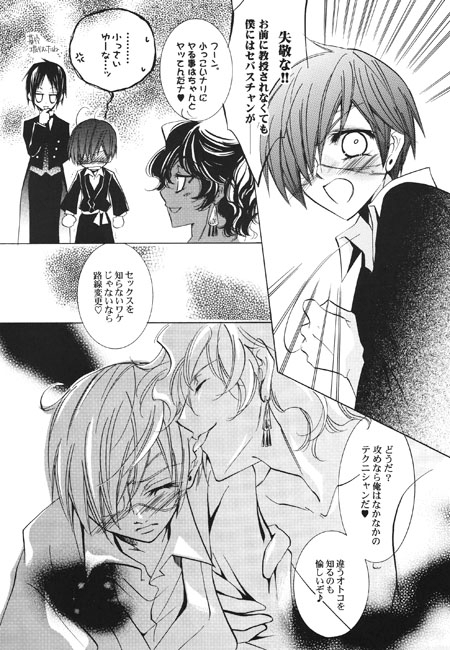 半熟王子W [La・Pis] | DLsite がるまに
