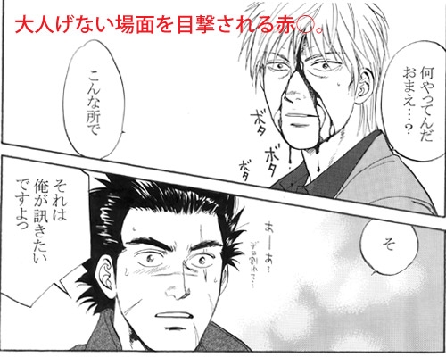 誘惑と長い夜 [若妻公園設営部隊] | DLsite がるまに