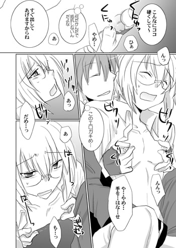 少佐詰 [ネコマルヤ] | DLsite がるまに