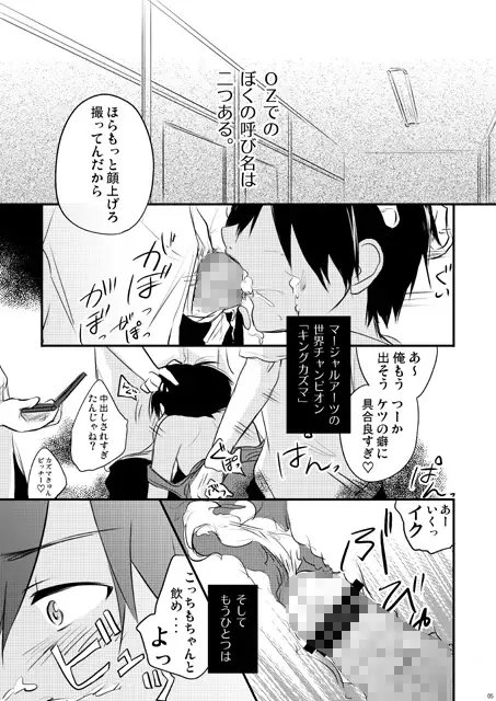 ラブラビット [あくた屋] | DLsite がるまに