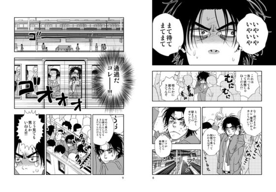 辻堂～横浜 乗り換え案内 [秘密主ギ。] | DLsite がるまに