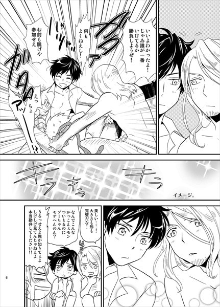 悪友ぷれい [夢幻桜都] | DLsite がるまに