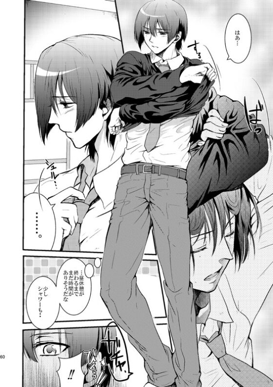 再録集 [黄昏旋風] | DLsite がるまに