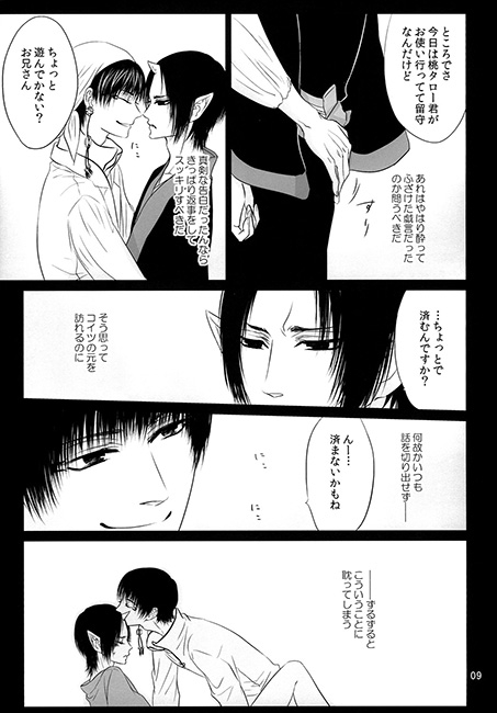 鬼の脚線　獣の視線 [西のグスタフ] | DLsite がるまに