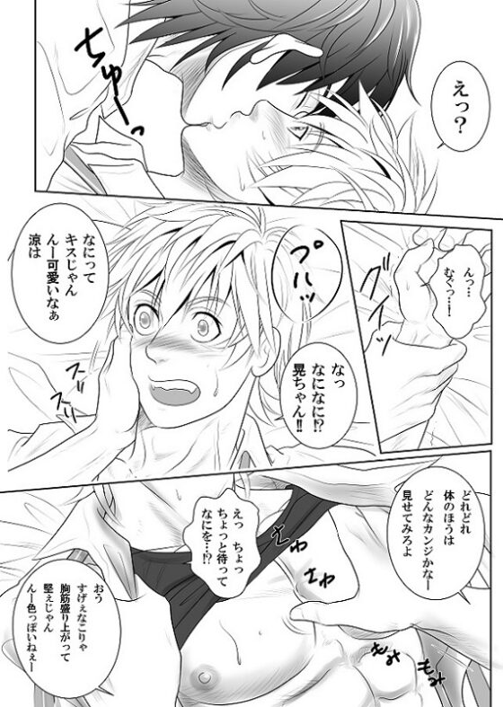 スプラッシュコンタクト!Be Positive!!DK編 [KES本舗] | DLsite がるまに