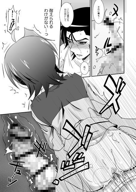 ミルクティーのやさしいいれ方 [うらうれたん] | DLsite がるまに