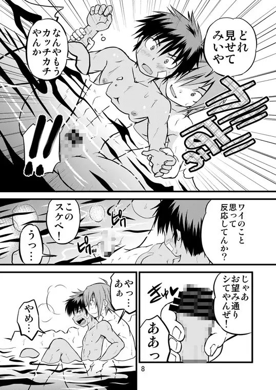 BRAVEKINGDOM番外編 [SIDE:M] | DLsite がるまに