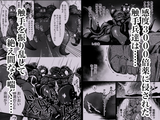 欲望解放!怪人ハンター♂XXXレッドスピンオフ 乱れ触手兵編 [ストレンジ コケットリー] | DLsite がるまに