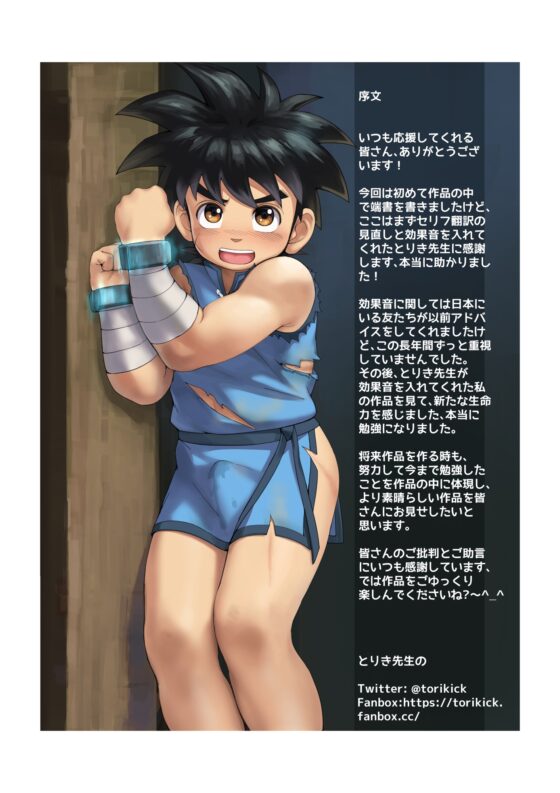 種壺勇者 [潮風寨] | DLsite がるまに