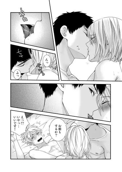 プラクティス [0+1] | DLsite がるまに