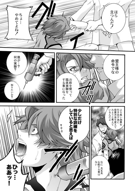 呪縛の啓示 [闇色狼] | DLsite がるまに