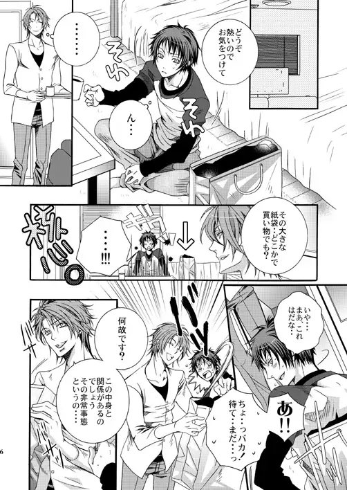 PARAFIRIA/PARANOIA [LAZY CHILD] | DLsite がるまに