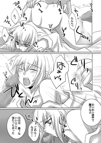 劣情懐疑 [ネコマルヤ] | DLsite がるまに