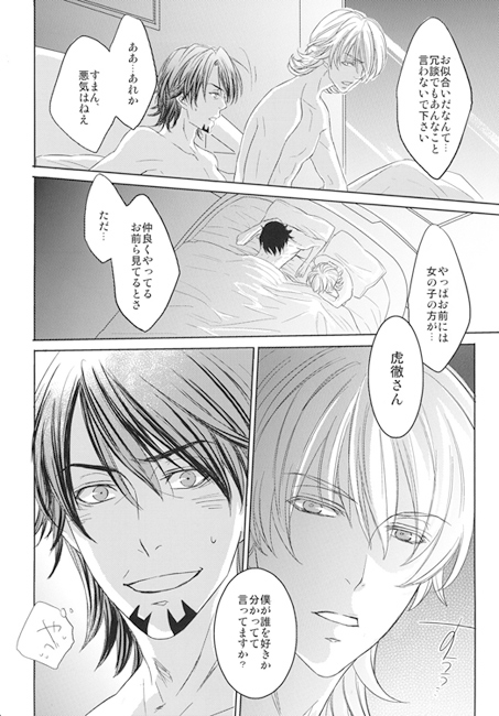 opposite mirrors [飴玉] | DLsite がるまに