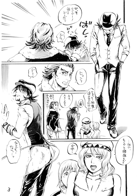 女王様バニーとドM虎徹ちゃん [THE やっつけ] | DLsite がるまに