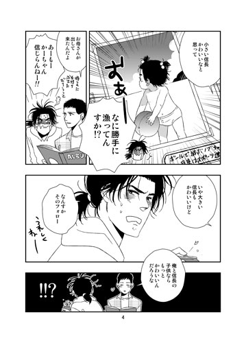 少しだけ 未来の話 [秘密主ギ。] | DLsite がるまに